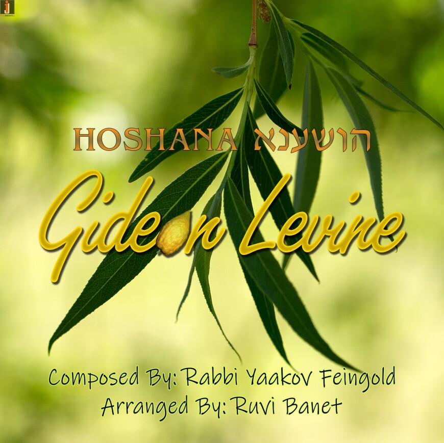 Gideon Levine Releases A New Single For Hoshana Raba “Hoshana”