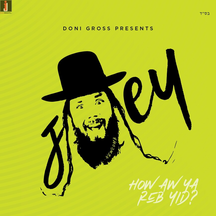 Joey Newcomb – How Aw Ya Reb Yid! [OFFICIAL ALBUM SAMPLER]