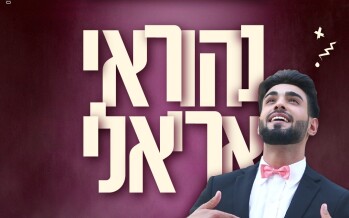 The New Single & Video From Nehoray Arieli – Modeh Ani