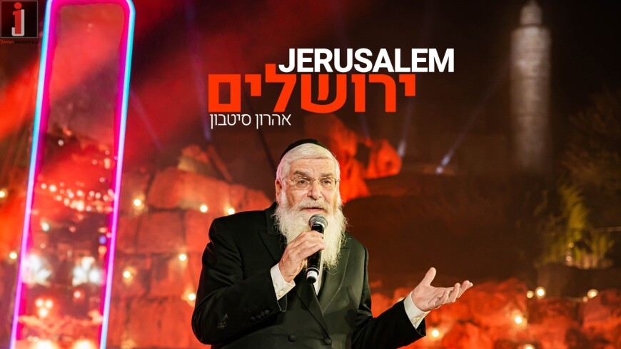 Aharon Sitbon – Jerusalem [Official Music Video]