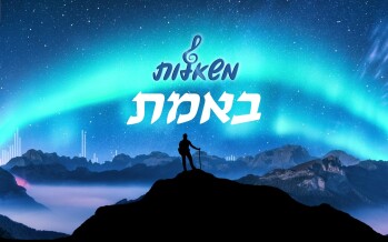 Mishalot Children’s Choir & Daniel Yishai “Be’Emet”