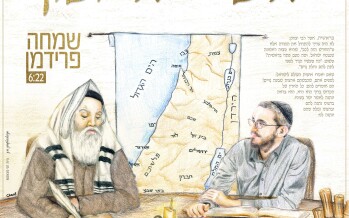 Simche Friedman Surprises With “The First Rashi”