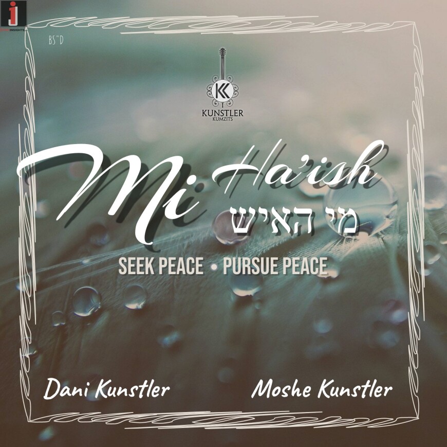 Dani Kunstler With A New Single “Mi Ha’ish”