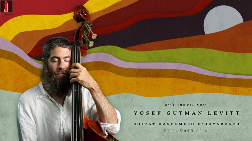 Yosef Guttman Opens A Window To A Magical World Of Music: Shirat HaShemesh V’Hayarayach