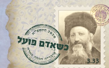 He Has A Birthday: Ovadia Chamama In A New Song – “K’sheadam Poel”