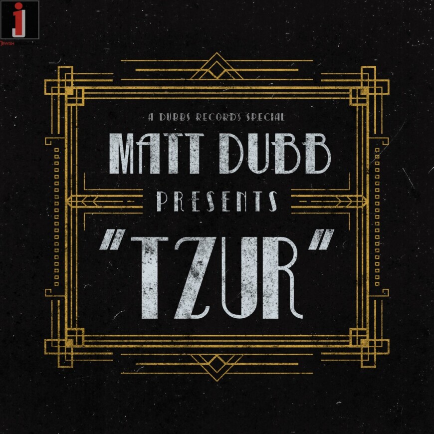 Matt Dubb – Tzur (Lyric Video)