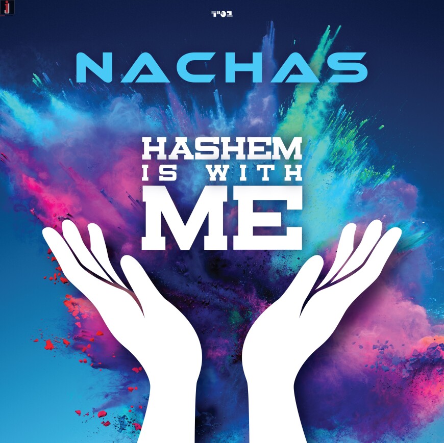 NACHAS – Hashem Is With Me (Feat. Shabse and Yehuda Fuchs)
