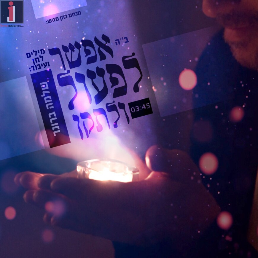 Shlomo Broner New Single – Efshar Letaken [Official Music Video]