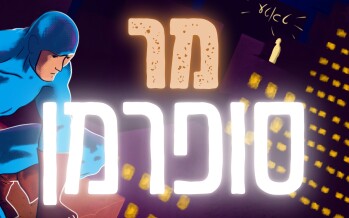 In Preparation For His Debut Album, A New Single For Singer & Composer Shmuel Perednik