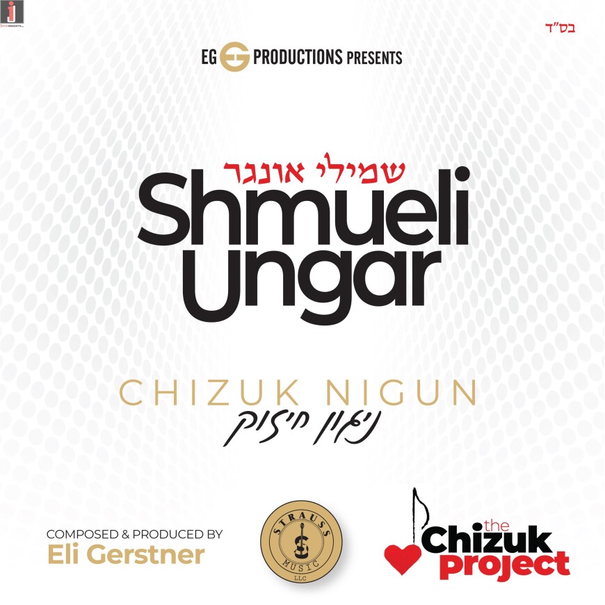 Shmueli Ungar – “Chizuk Nigun” [The Chizuk Project]