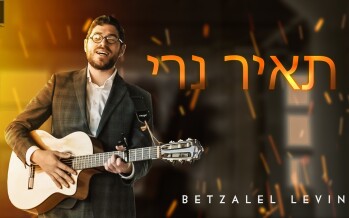 Betzalel Levin – Tair Neri – Light My Candle