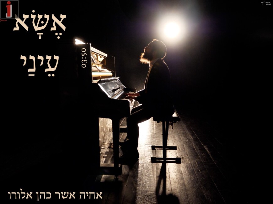 Achiya Asher Cohen With A New Single & Video “Esa Einai”