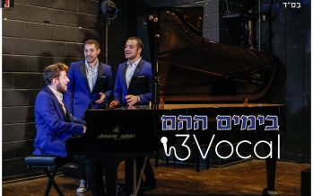 The Band ” 3Vocal” Presents A Chanukah Single: “Bayamim Ha’Heim” + A Video In The Old Jerusalem
