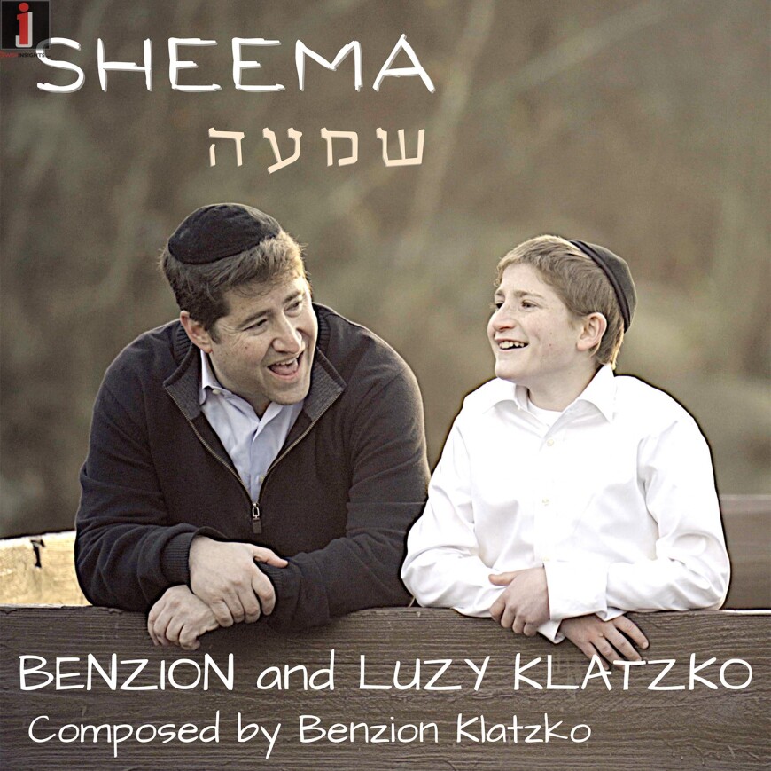 Sheema – Benzion and Luzy Klatzko [Official Video ]