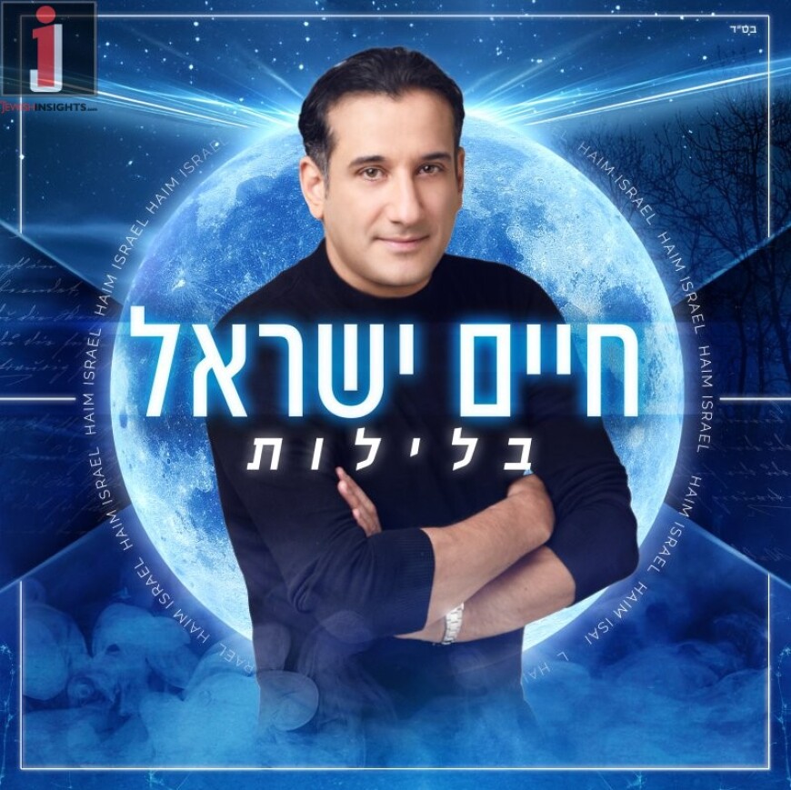 “Baleylot” – A New Single For singer Chaim Israel!