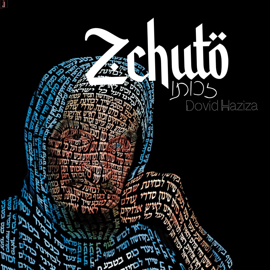 Dovid Haziza Releases Song “Zchuto” In Honor Of The Baba Sali’s Hilula