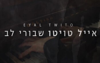 “Shvurey Lev”: Eyal Twito’s Beautiful Rendition Of The Hit By Hanan Ben Ari