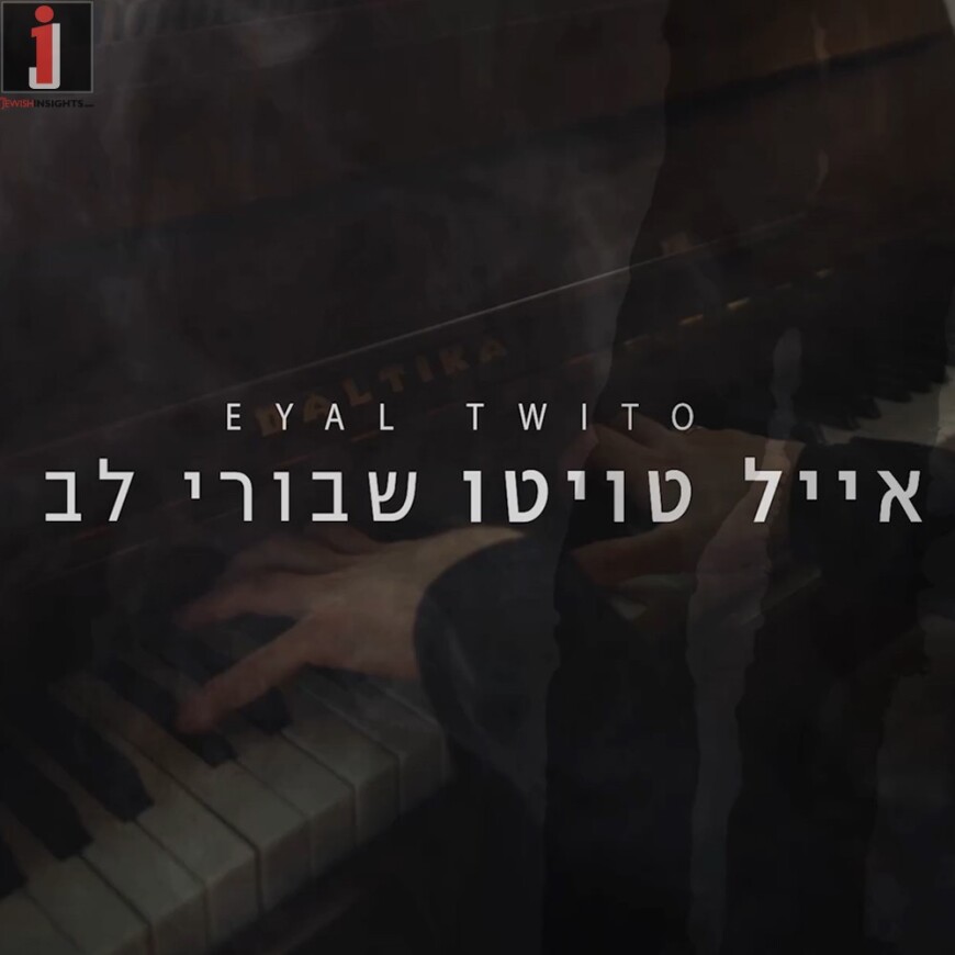 “Shvurey Lev”: Eyal Twito’s Beautiful Rendition Of The Hit By Hanan Ben Ari