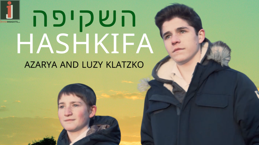 Hashkifa – Azarya and Luzy Klatzko – Tu BiShvat – Composed by Benzion Klatzko