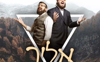 Eilecha – Itchik Schwartz & Binyamin Talker