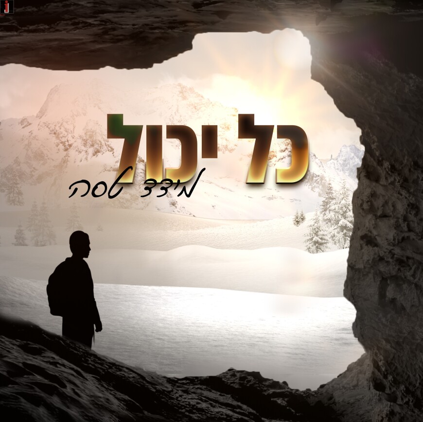 Meydad Tasa In A New Single About Hope & Faith – Kol Yachol