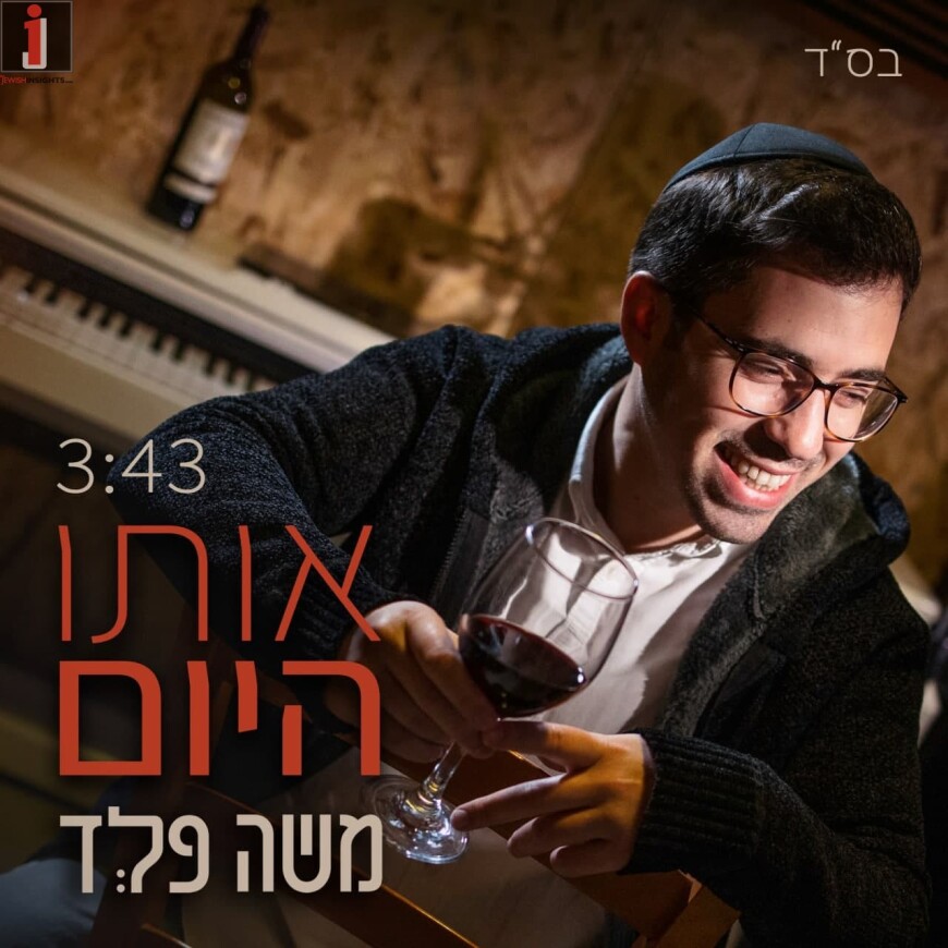 Singer & Composer Moshe Feld In A New & Hopeful Single “Oto Hayom”