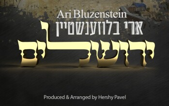 Yerushaleiyim – Ari Bluzenstein [Official Single]