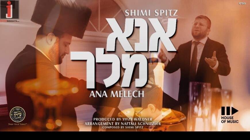 NOW PLAYING: Shimi Spitz – Ana Melech – Produced by Yitzy Waldner