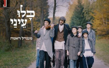 Mendel Roth With A Moving Music Video “Kuli Einay”