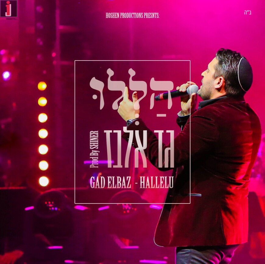 International Jewish Star Gad Elbaz Is Presenting New Hit “Hallelu”-“Praise”