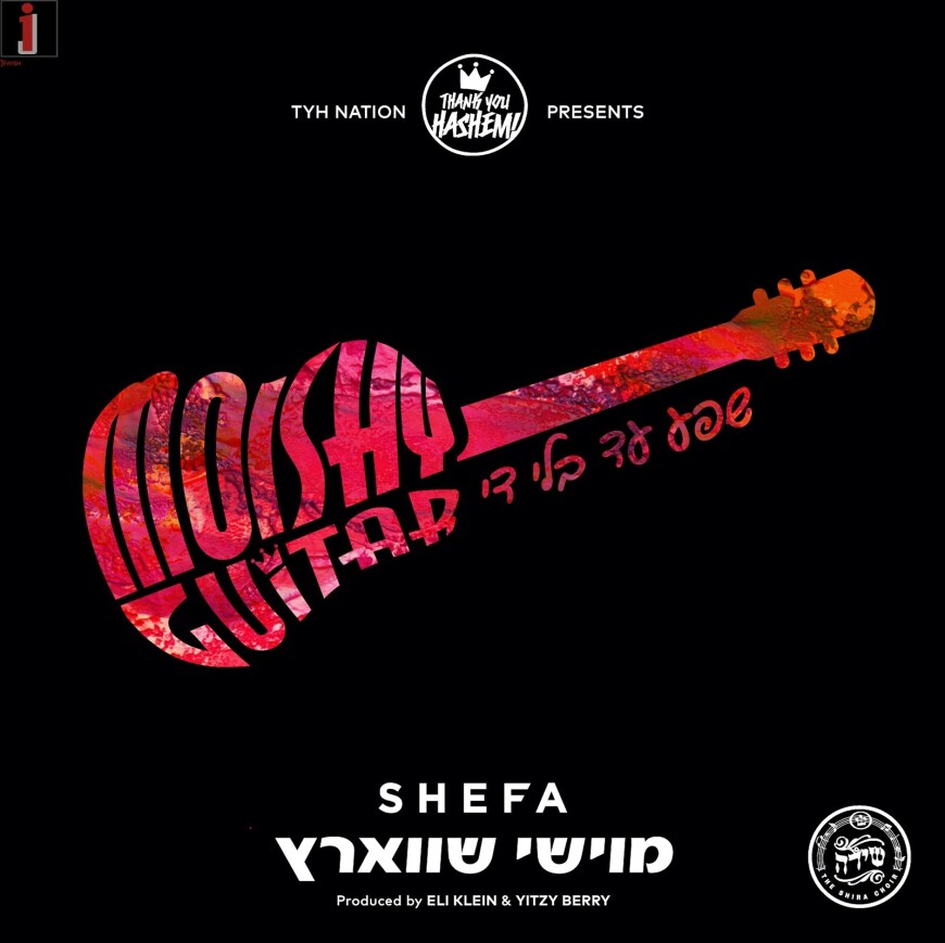 Moishy Guitar – Shefa | TYHnation [Official Lyric Video]