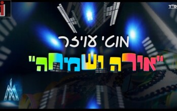 Moti Oyzer With A Purim Single “Oyra V’simcha”