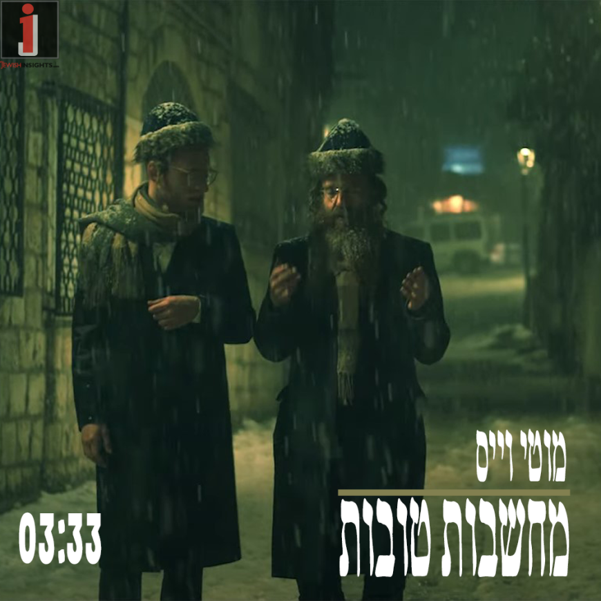 Moti Weiss With A New Single/Music Video “Machshavot Tovot”