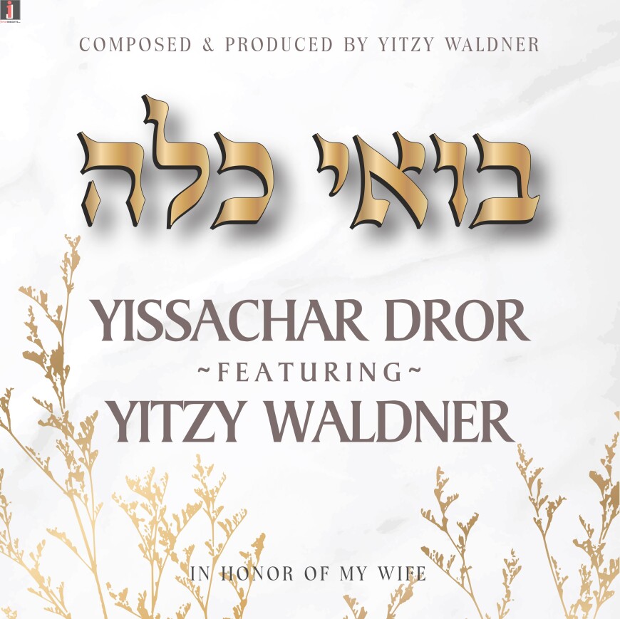 Boi Kallah – Yissachar Dror ft. Yitzy Waldner