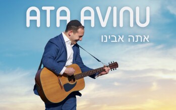 Zalman Pollack Is Back With An All New SIngle “Ata Avinu”