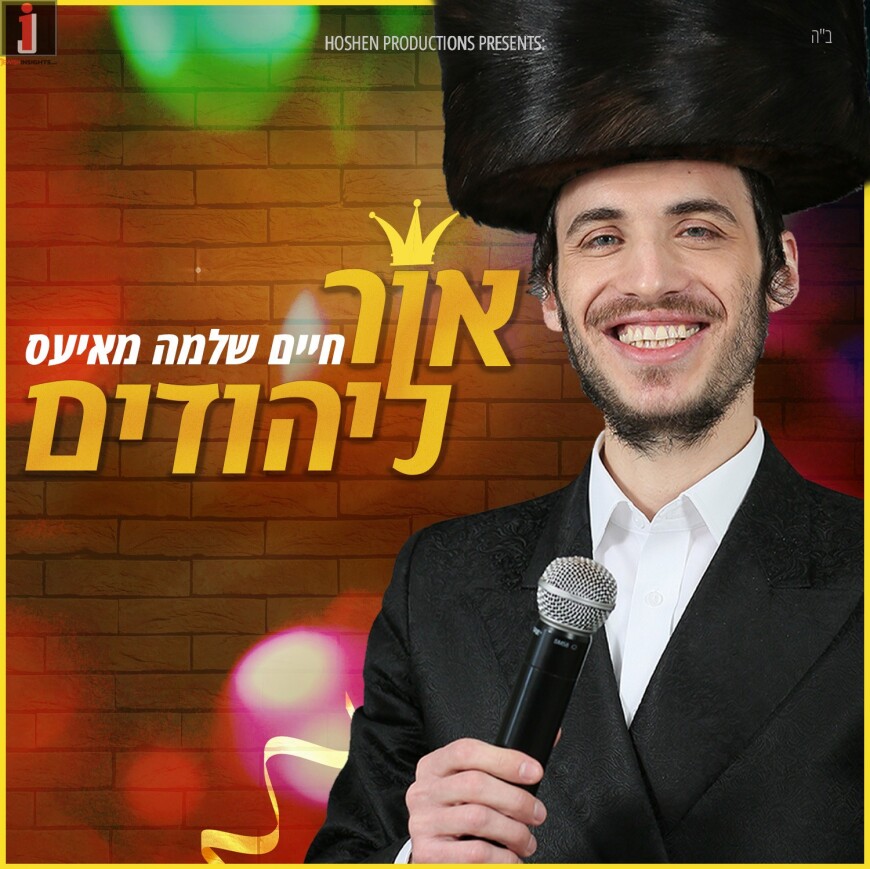 Chaim Shlomo Mayesz – Or Layeudim (prod. by Yochanan)
