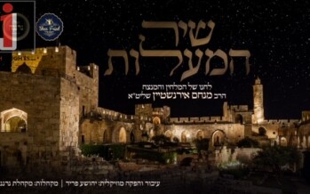 Menachem Irenshtein, Shua Fried & The Neranena Choir “Shir Hamaalos”
