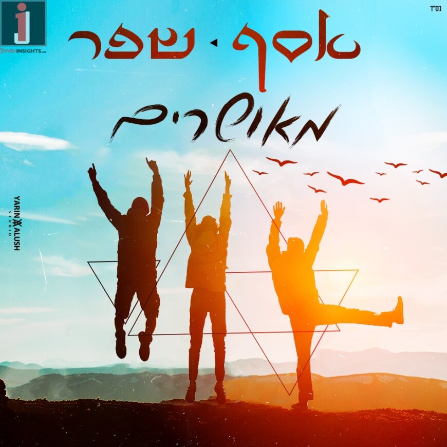 Assaf Shefer With A New Single “Meusharim”