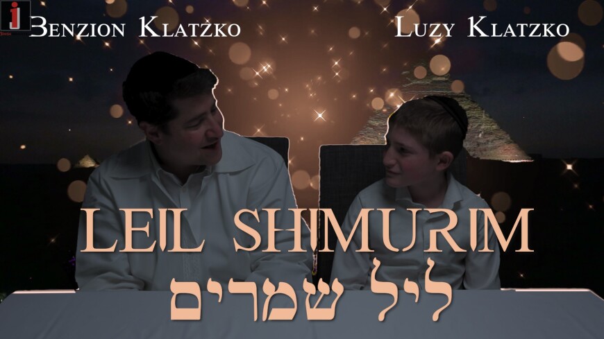 Benzion and Luzy Klatzko – Leil Shimurim – 24 Hours to Freedom [Composed by Benzion Klatzko]