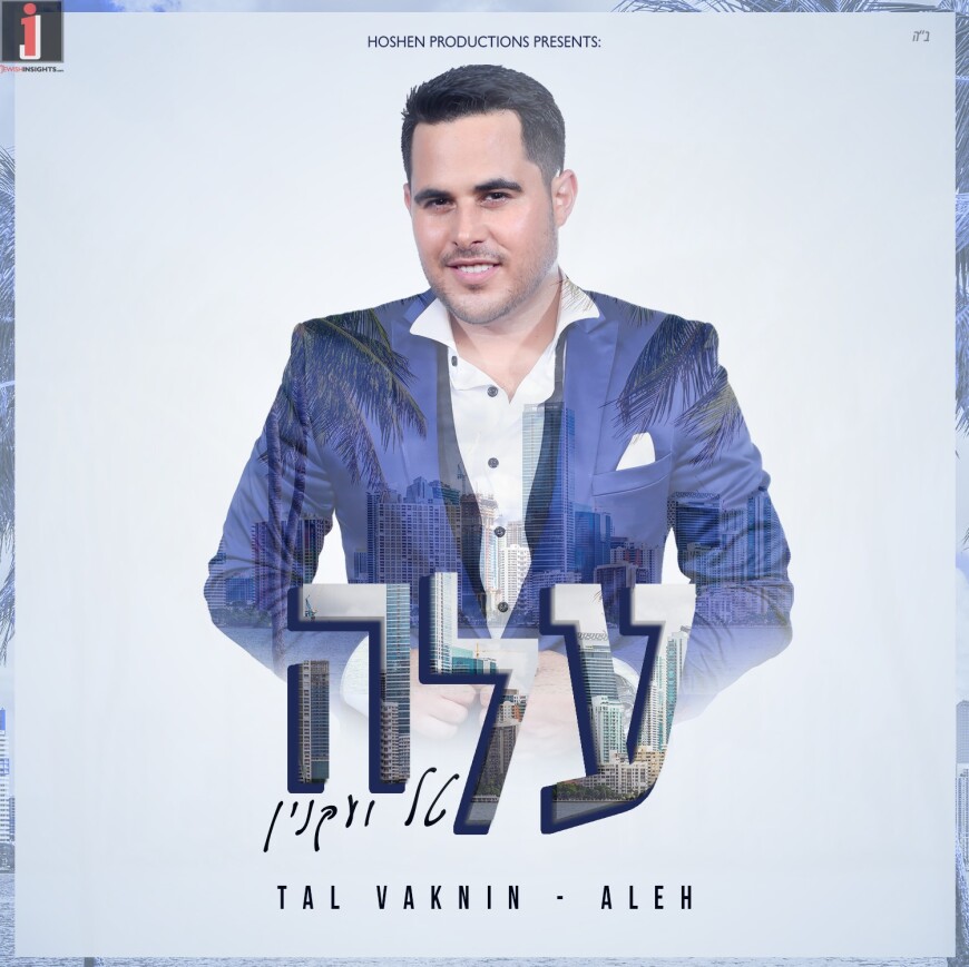 Aleh – Rising: A New Song By Singer & Composer Tal Vaknin
