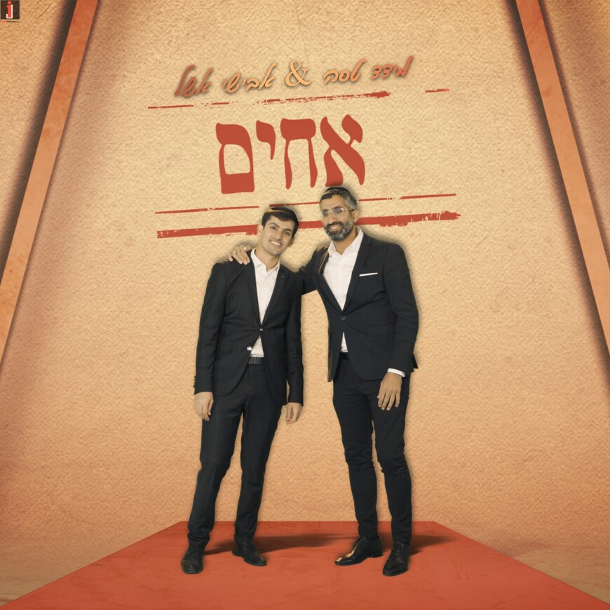 The Duet From Meydad Tasa & Avishai Eshel That Will Unite Us All “Achim”