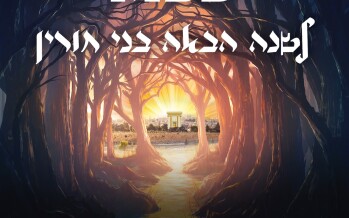 Returning To Sing: Mordechai Ben David In A New Hit For Pesach – “B’nei Chorin”