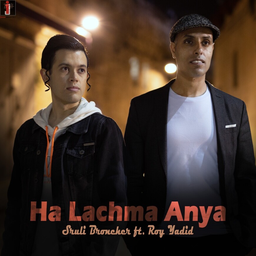 Sruli Broncher ft. Roy Yadid – Ha Lachma Anya [Official Music Video]