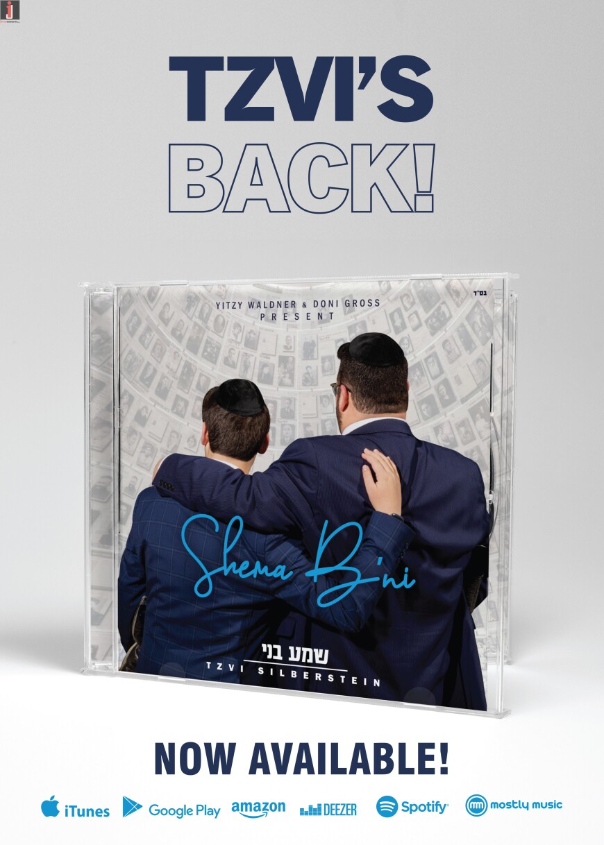 Tzvi Silberstein Is Back With An All New album “Shema B’ni”