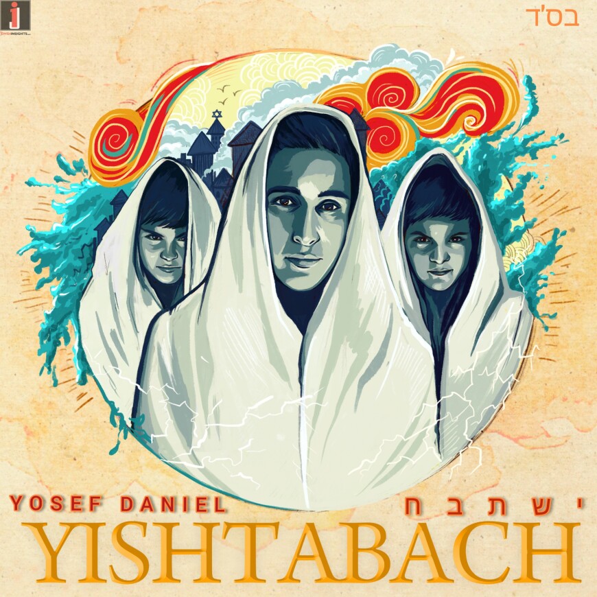 Yosef Daniel Is Back With An All New Single “Yishtabach”