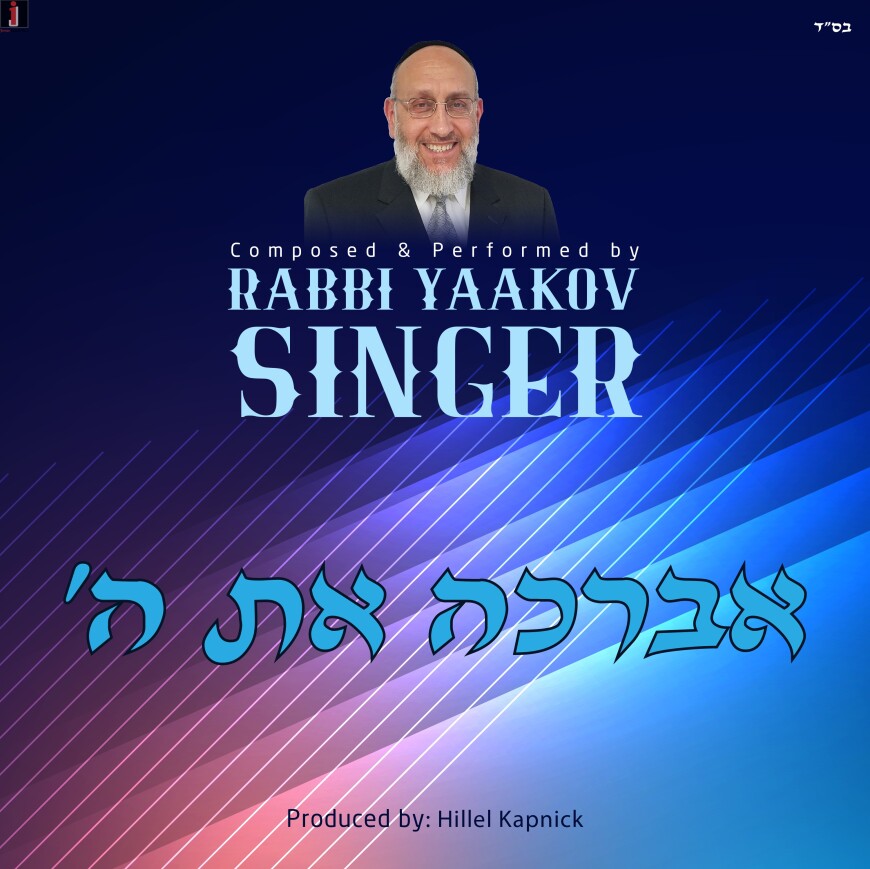 Yaakov Singer – Avarecha Es Hashem