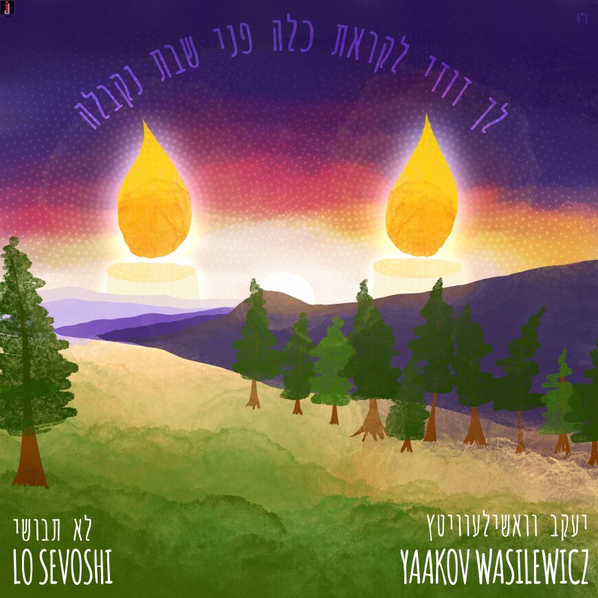 Yaakov Wasilewicz With A New Single “Lo Sevoshi”