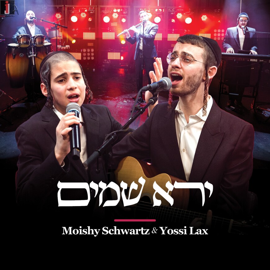 Moishy Schwartz & Yossi Lax – Yirei Shamayim