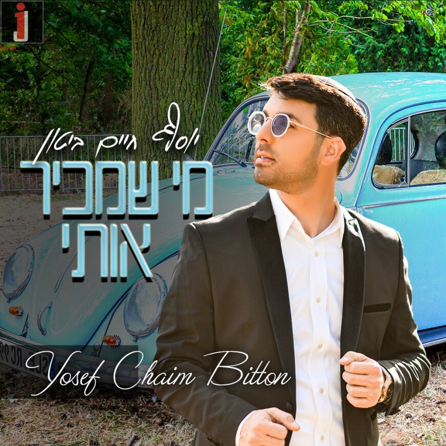 Yosef Chaim Bitton With His Debut Single “Mi Shemakir Oti”