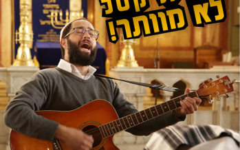 Amit Kessel – Lo Mevater